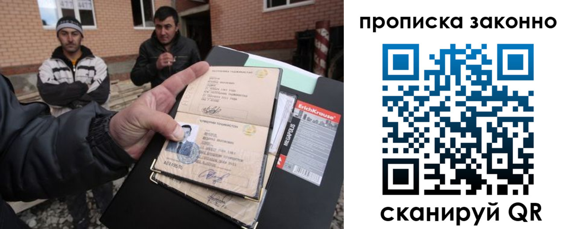 прописка штамп в Десногорске