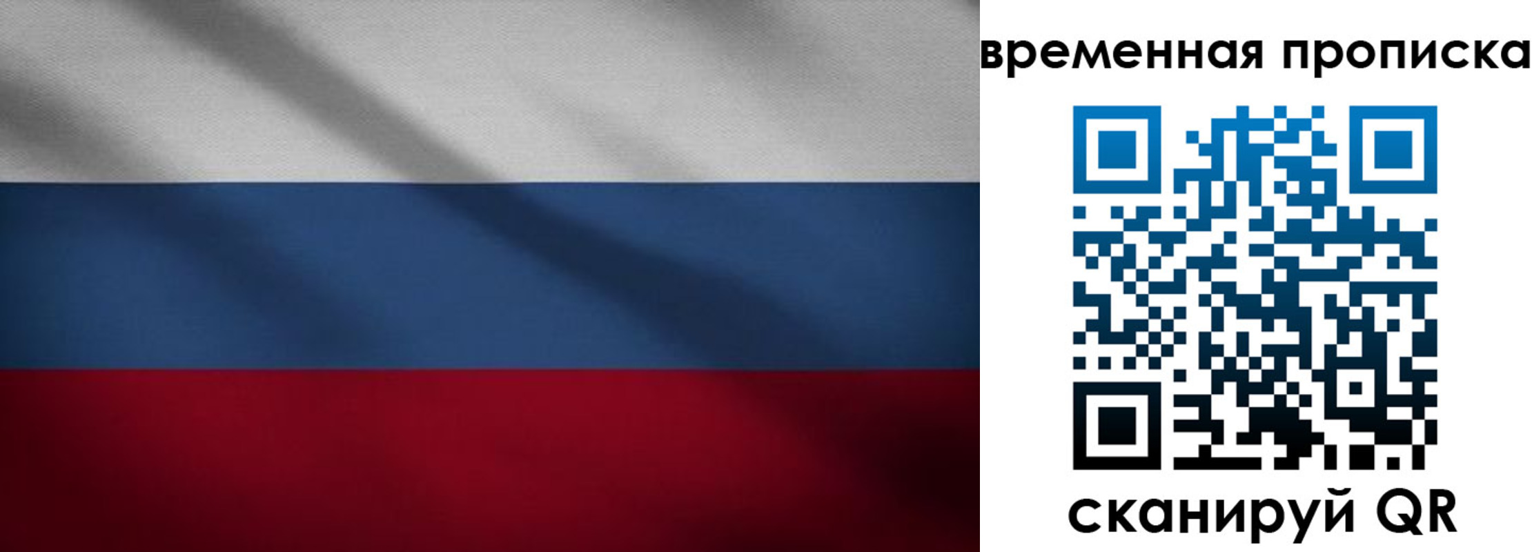 временная регистрация законно в Десногорске