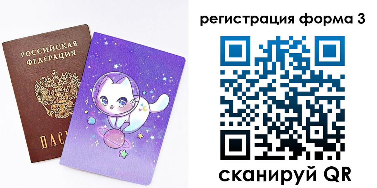 временная прописка в Десногорске