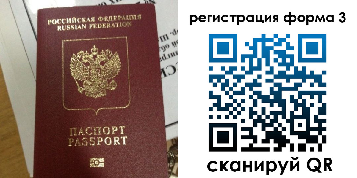 временная регистрация в квартире в Десногорске